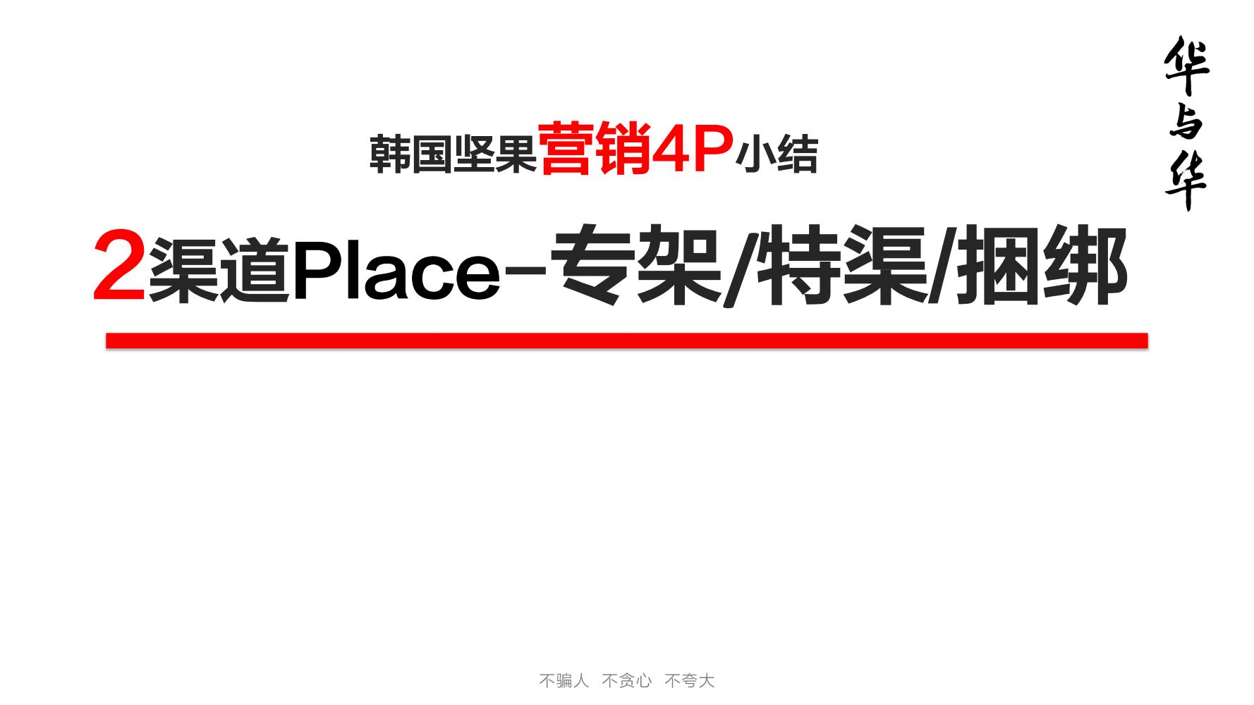 洽洽推出每日坚果品牌,洽洽每日坚果促销说辞