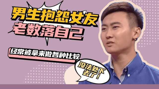 面对女友的抱怨,如何面对女友的抱怨