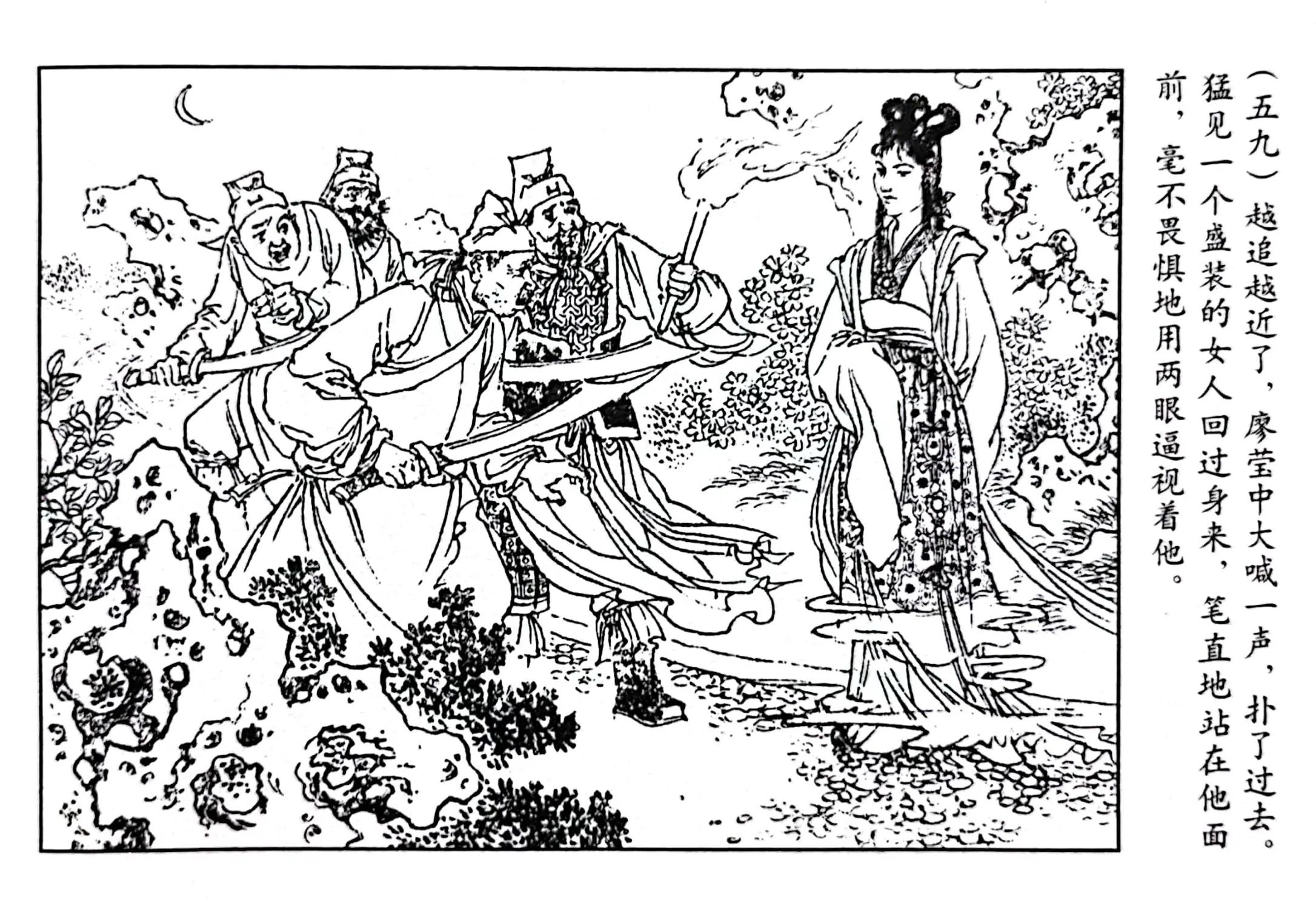 情义与侠义融而为一的传奇女子李慧娘——连环画《李慧娘》欣赏