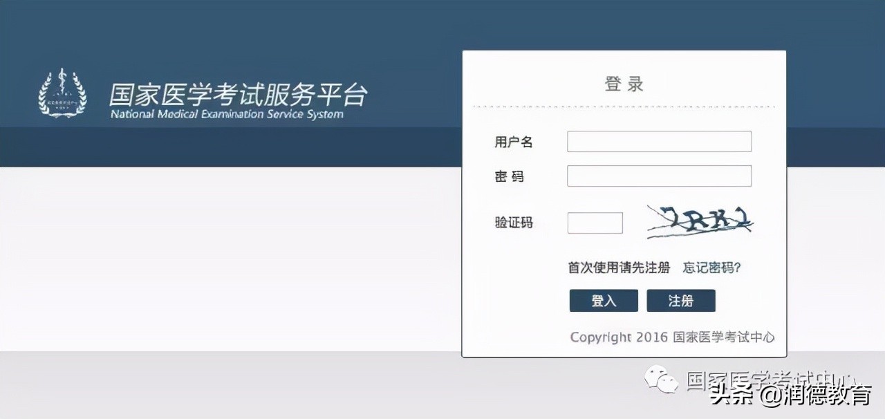 医考网上报名步骤,2022年医考网上报名时间