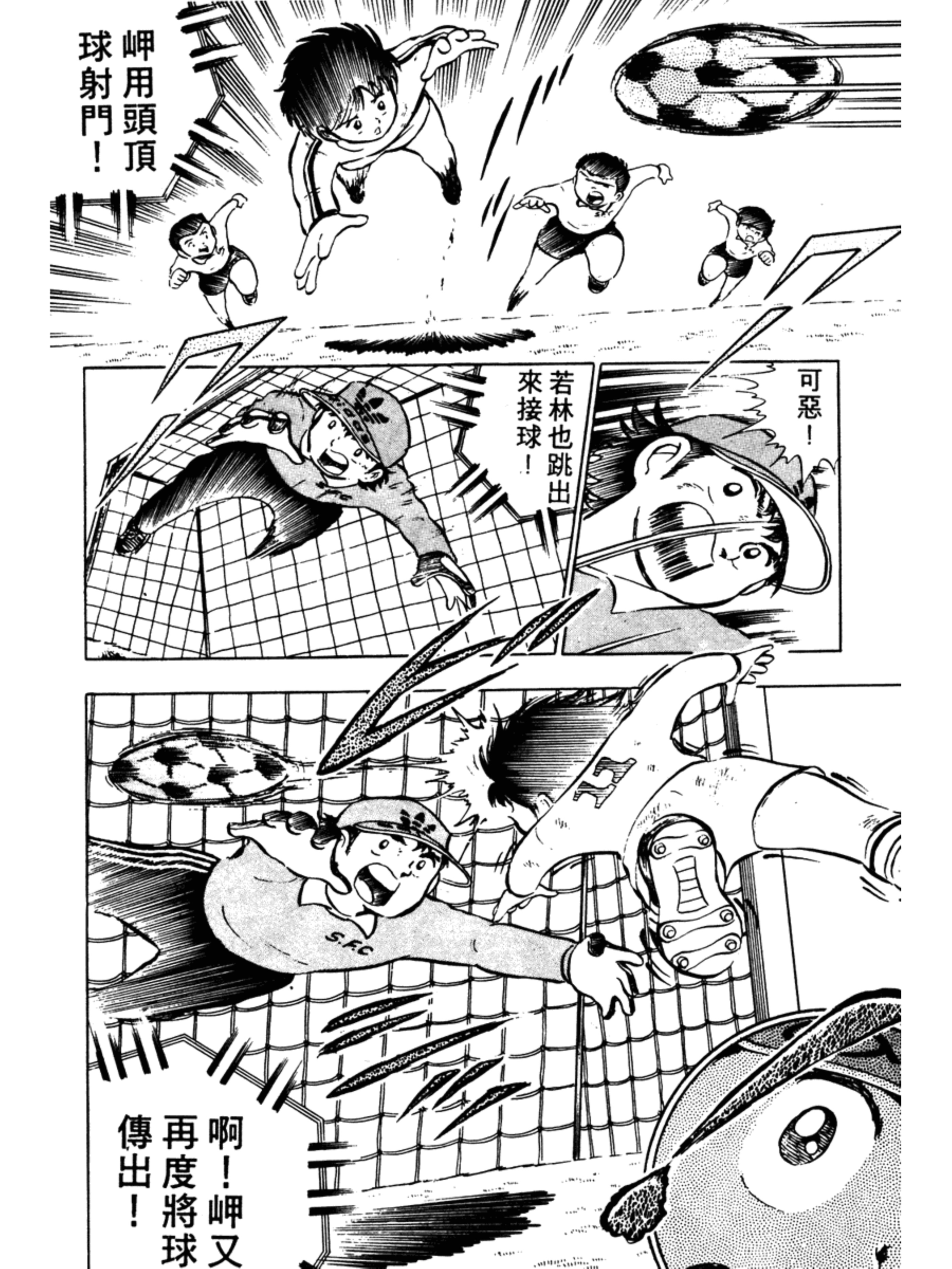 足球小将分集解说合集,足球小将第二季结局怎么样