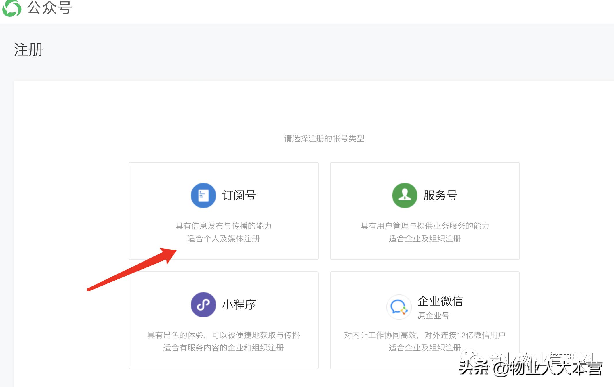 微信公众号怎么注册需要多少钱,如何注册微信公众号的方法