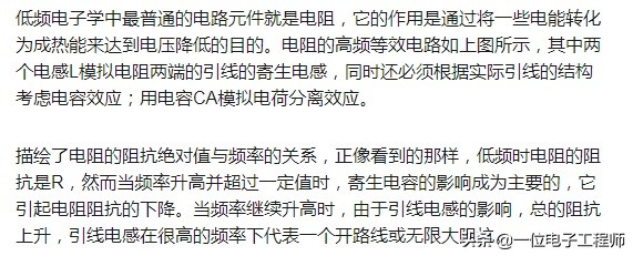 元器件的特性及功能,元器件特性