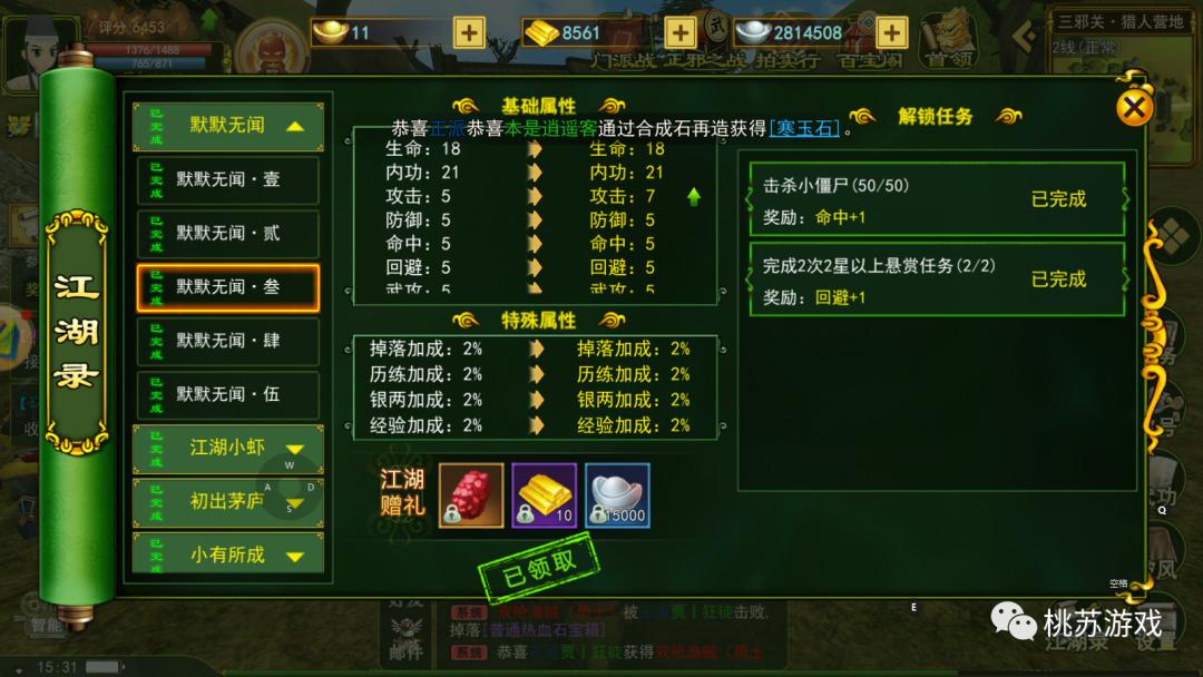 热血江湖新区冲级攻略怎么做,热血江湖端游55到60怎么冲级