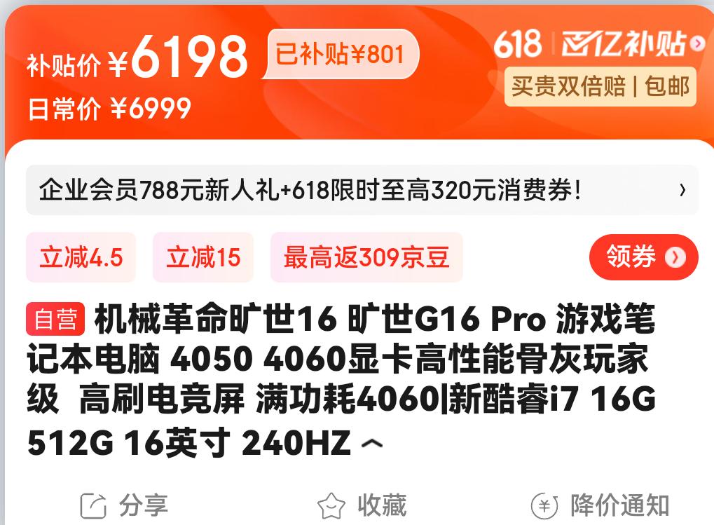 618值得买的笔记本电脑,618必买清单排行榜笔记本电脑