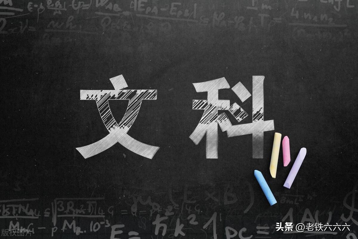 文科生可以选择哪些专业,文科生大学能选择数学专业吗