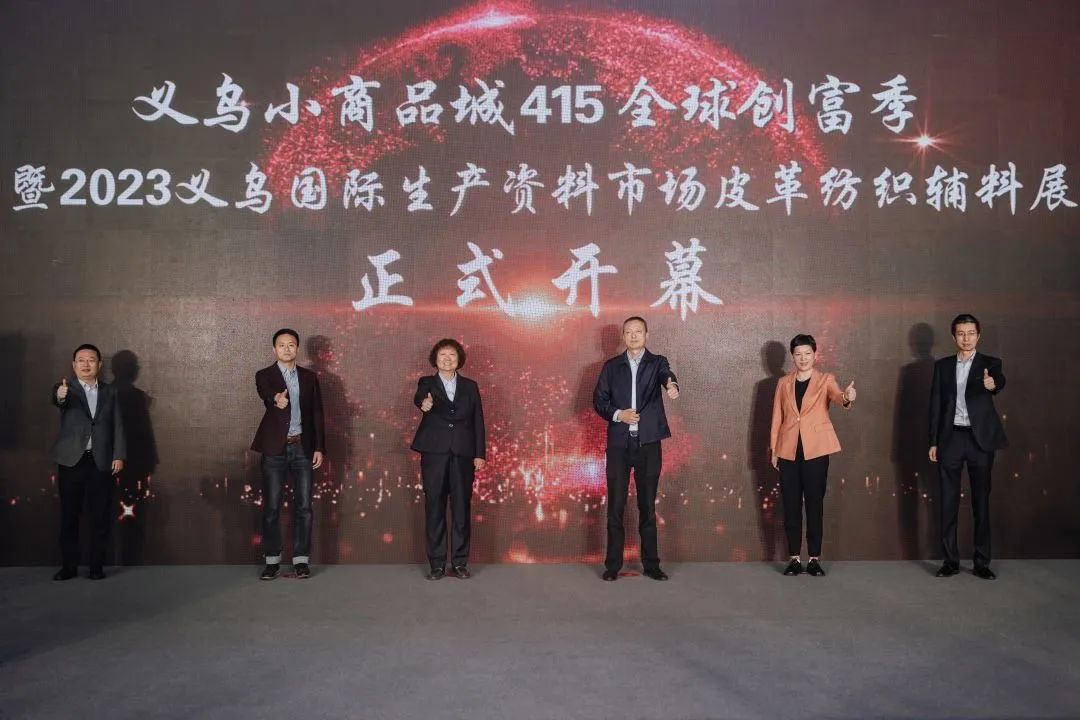 创业义乌小商品批发市场,义乌小商品城415创富季怎么入驻