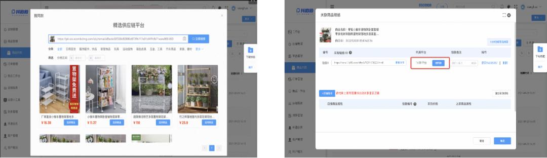 1688批发网怎么分销,怎么把1688的货源分销到抖音