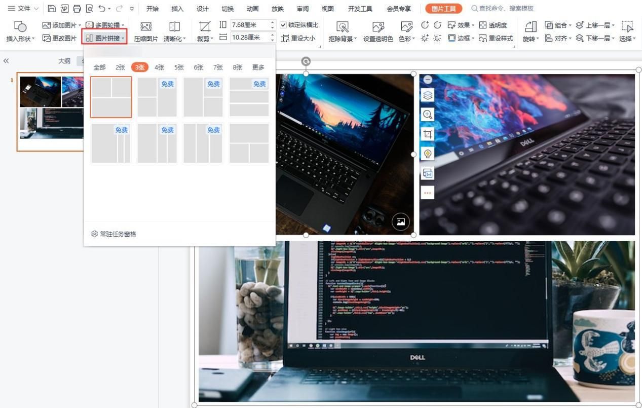 拼拼图快速方法,如何一键快速拼图