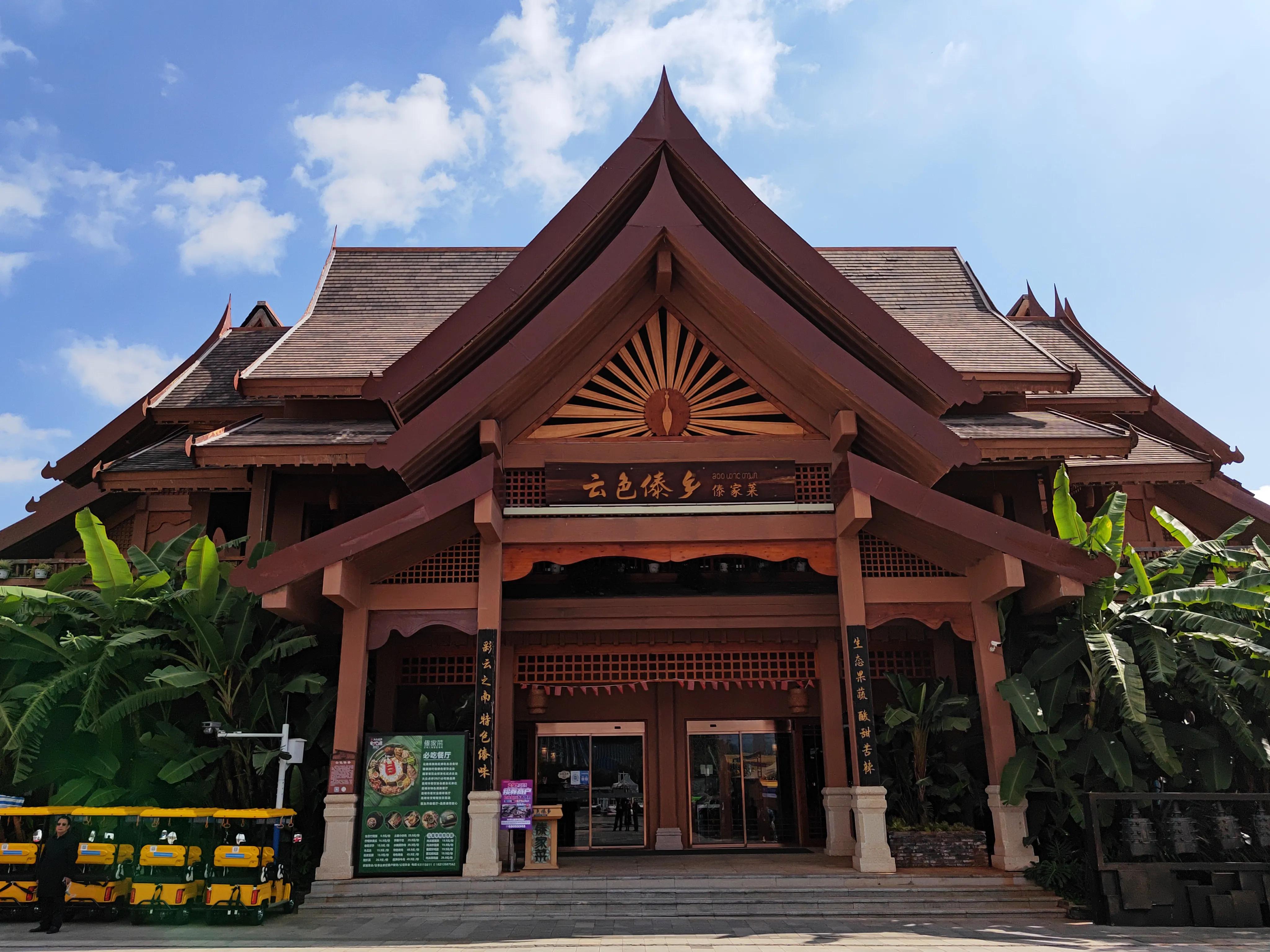 昆明融创文旅城云色傣乡,昆明融创文旅小镇美食推荐