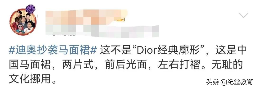 迪奥抄袭中国的马面裙了吗,迪奥官方回应抄袭马面裙
