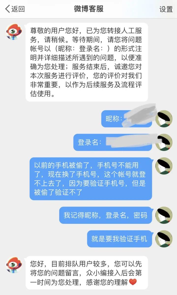 微博忘记手机号和登录密码了咋办,微博密码忘记了怎么找回微博账号