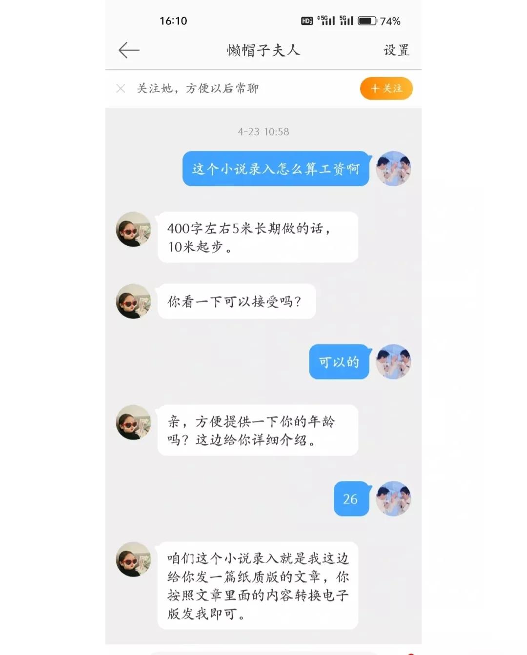 打字被骗29元怎么办,打字录入兼职被骗300