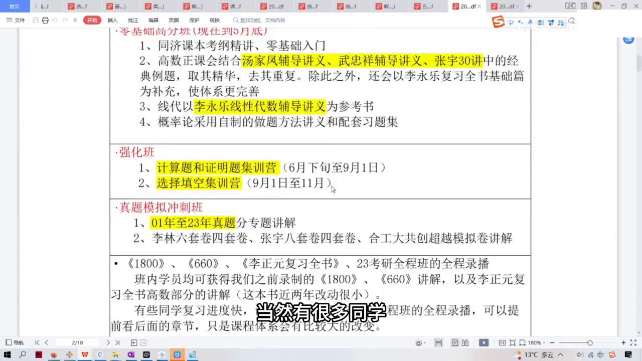 泰勒学长,考研泰勒学长的讲课怎么样