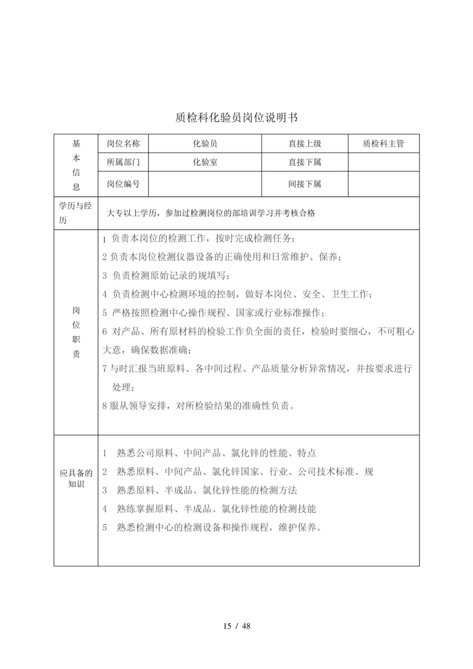 90后经理,90后的经理工作