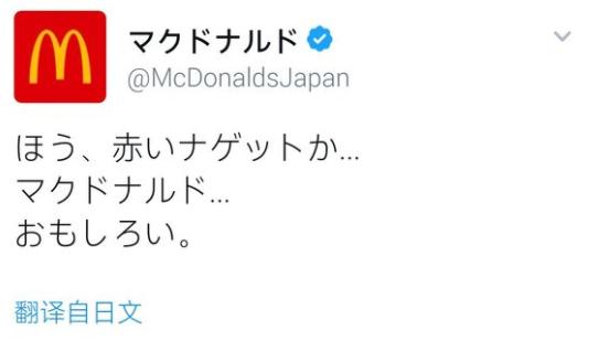 麦当劳联动夏亚活动预告引热议鸭子：联邦的鸡块都是怪物吗