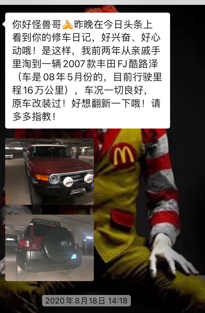 丰田fj酷路泽二手2007翻新,丰田fj酷路泽二手如何选择