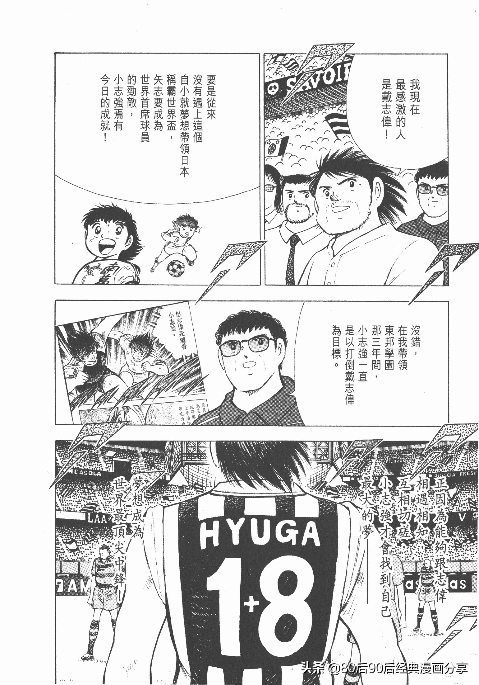 roadto2002,瓒崇悆灏忓皢roadto2002璁茶В