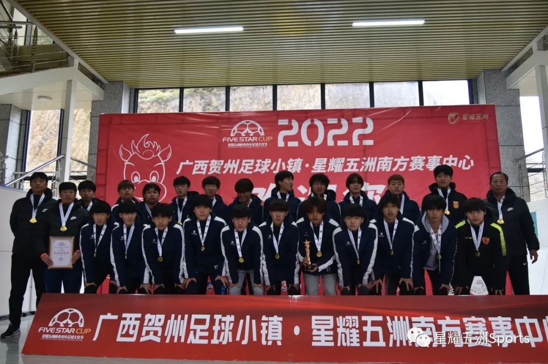 星耀五洲青少年足球节十六中,星耀五洲杯全国青少年足球锦标赛
