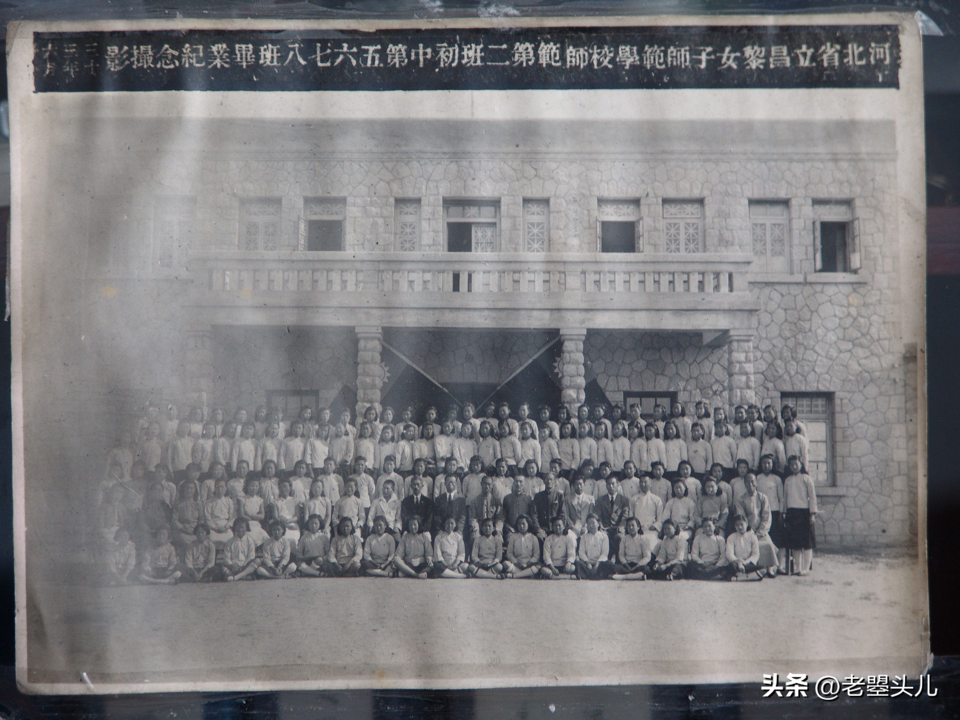 河北省昌黎师范学校简史「1979版」