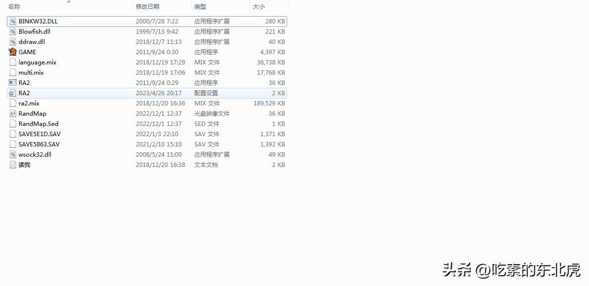电脑版红色警戒二游戏大全,红色警戒2win10pc端安装包