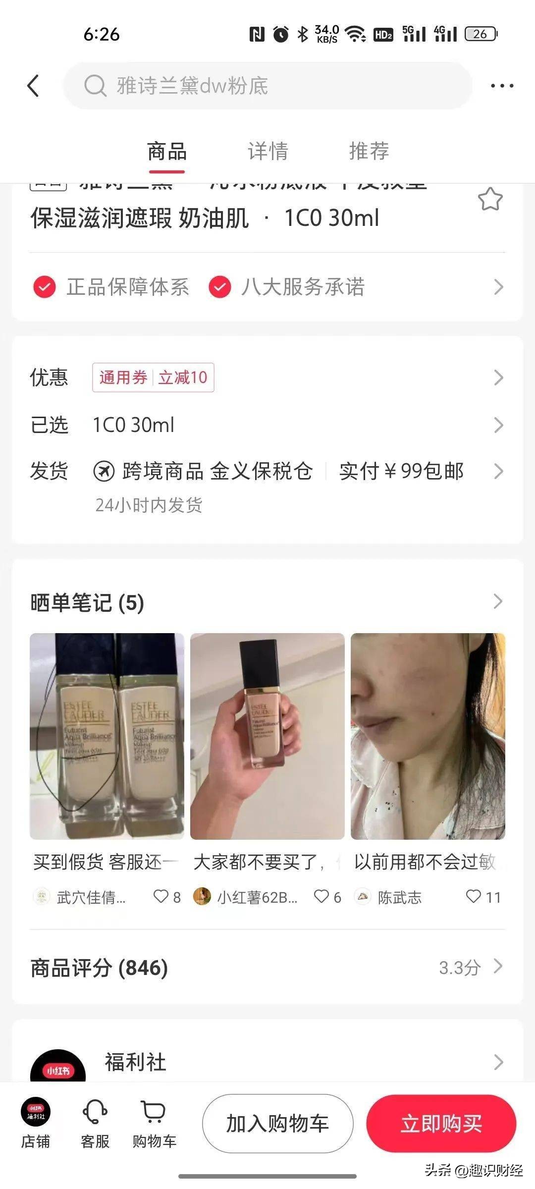 小红书里的年轻人，不想再被骗了