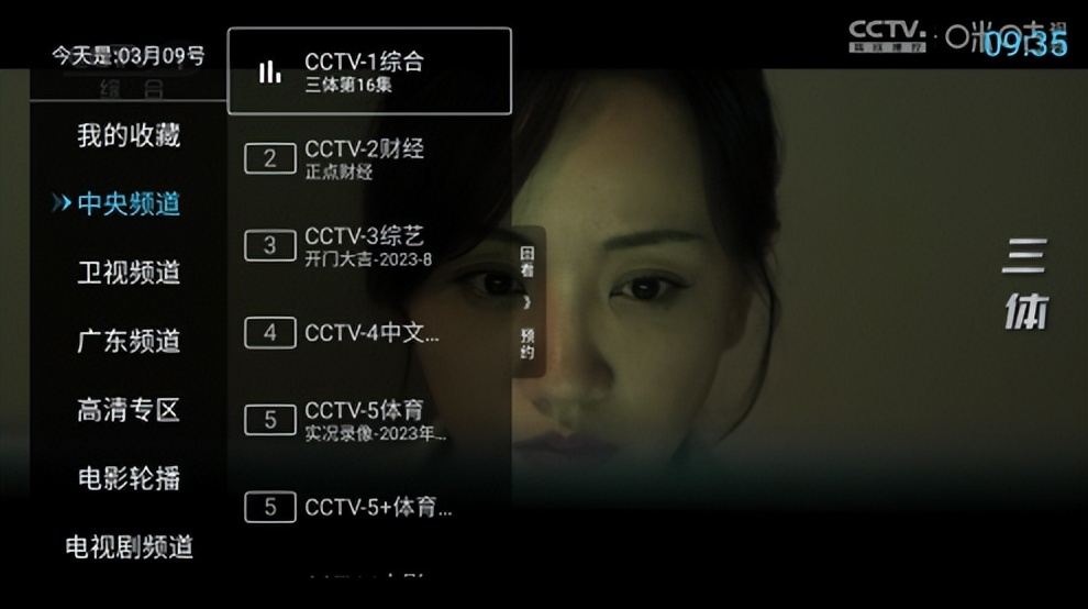 tcl智能电视怎么看直播电视台节目,tcl智能电视如何安装直播软件