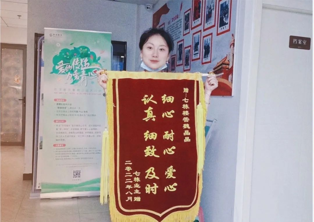 世茂服务业主案例,世茂服务保驾护航为爱而战