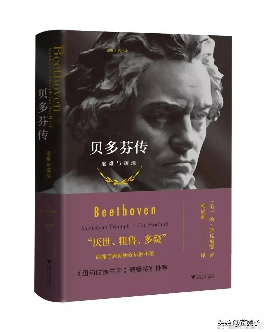 推荐几本值得看的人物传记,人物传记类书单