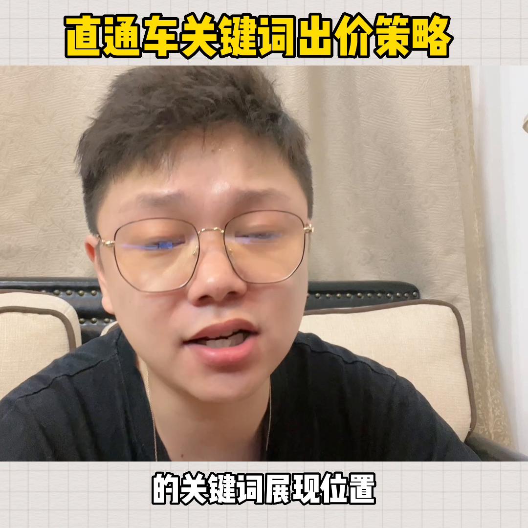 淘宝直通车关键词怎么改出价,淘宝直通车关键词出价怎么没了