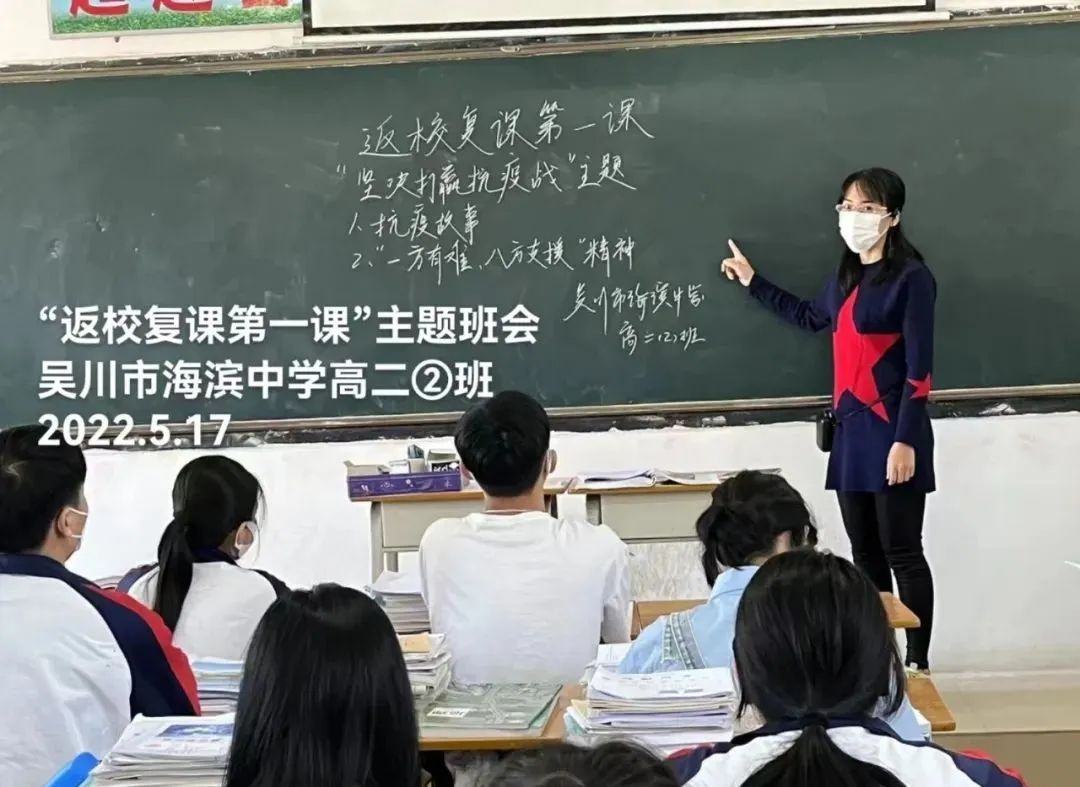 返校复课第一课！吴川各学校多形式开展活动，一起看看→