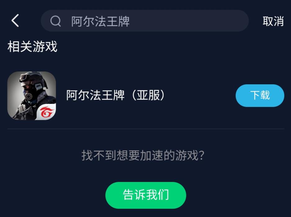 csgo阿尔法王牌怎么登录,阿尔法手游csgo下载