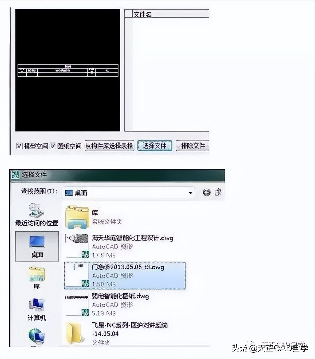 cad图纸自动生成目录,天正cad怎么快速生成材料表