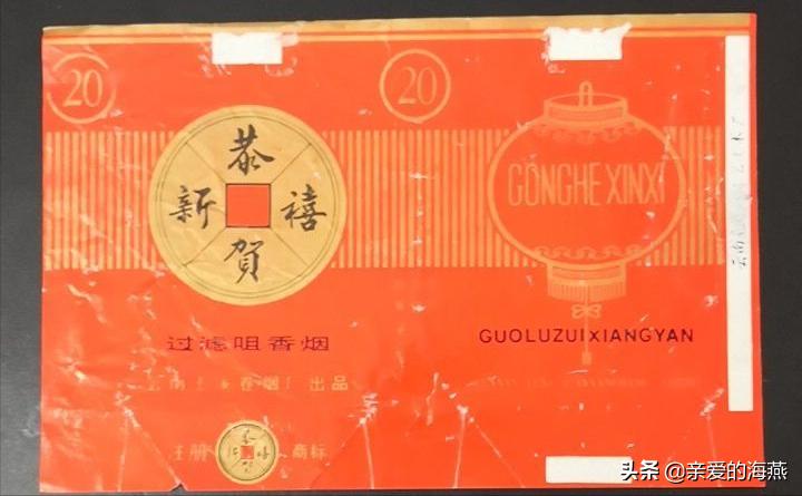 六七十年代父辈们怀旧的老牌香烟,几毛钱都是奢侈品,你们认得吗