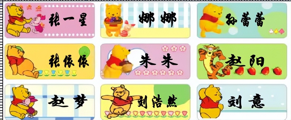 贴名字的标签怎么制作,幼儿姓名标签怎么弄