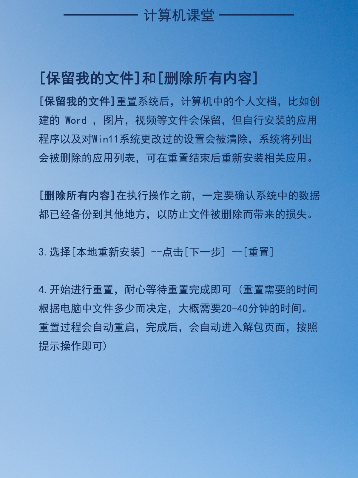 恢复重启系统的好方法,恢复重置此电脑是什么意思
