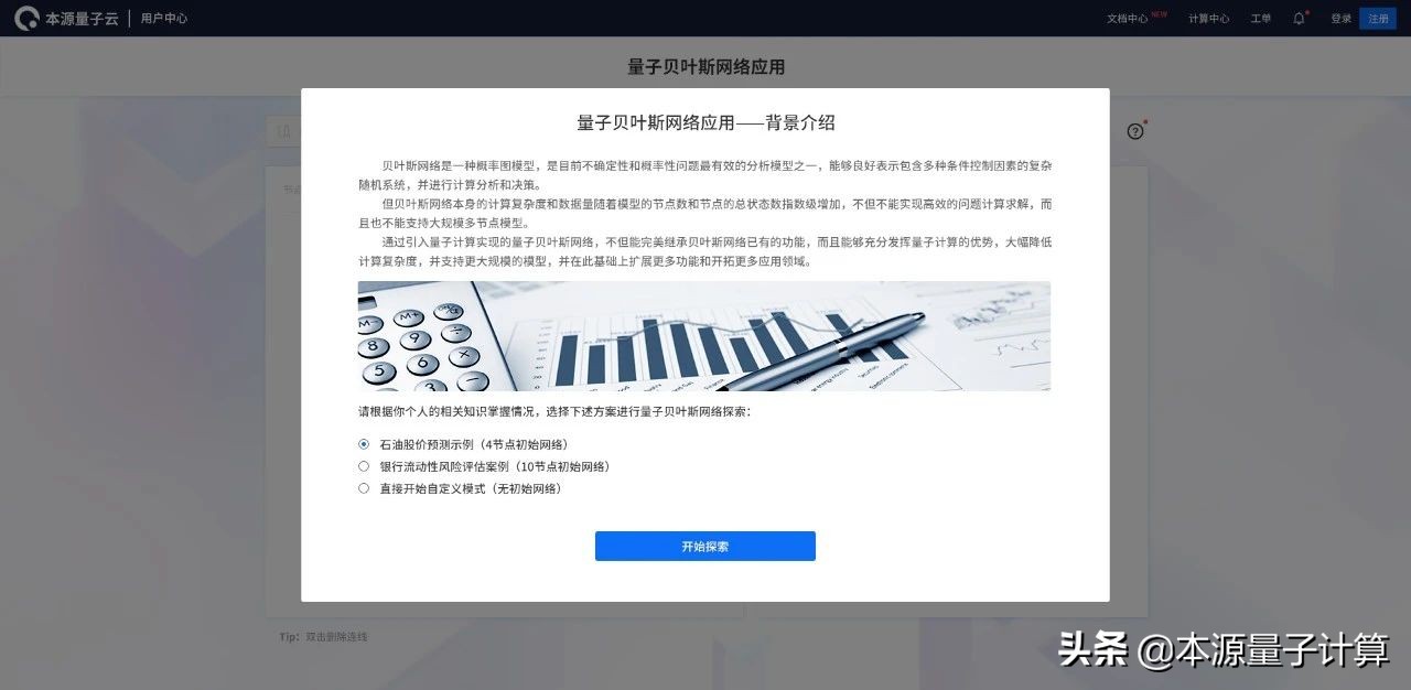 量子计算的投资前景,量子计算市场定位及分析