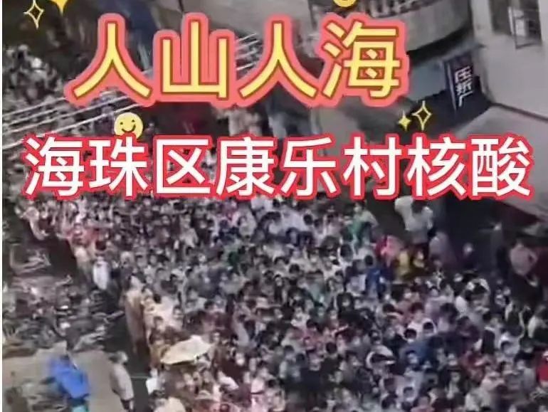 城中村，为什么成为广州这波新冠疫情的重灾区？