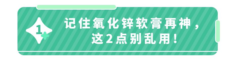 红屁屁擦炉甘石有效吗,儿童蚊虫叮咬皮肤过敏药膏推荐