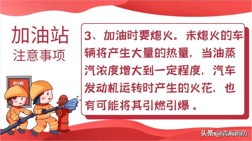 每日一次安全提醒,每日一训安全小常识