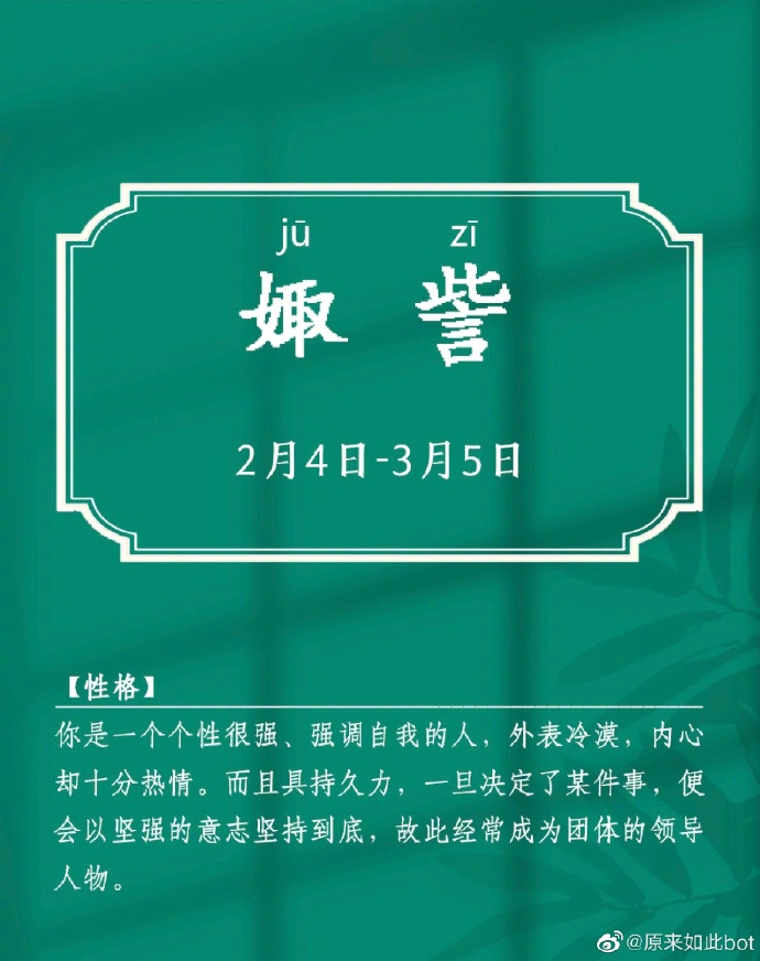 十二星座在古代是什么样子,中国古代十二星座