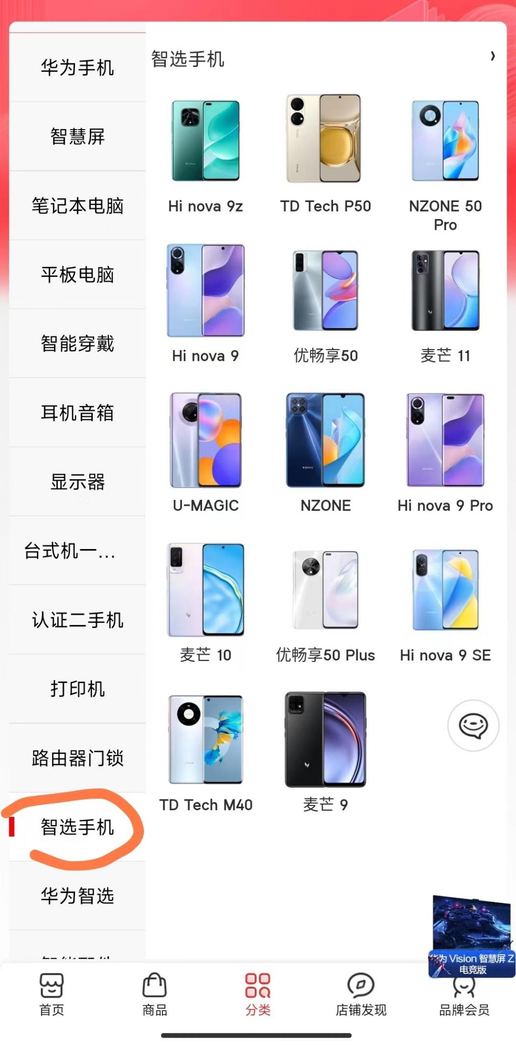 买华为手机双11能便宜吗,双11买华为手机划算吗