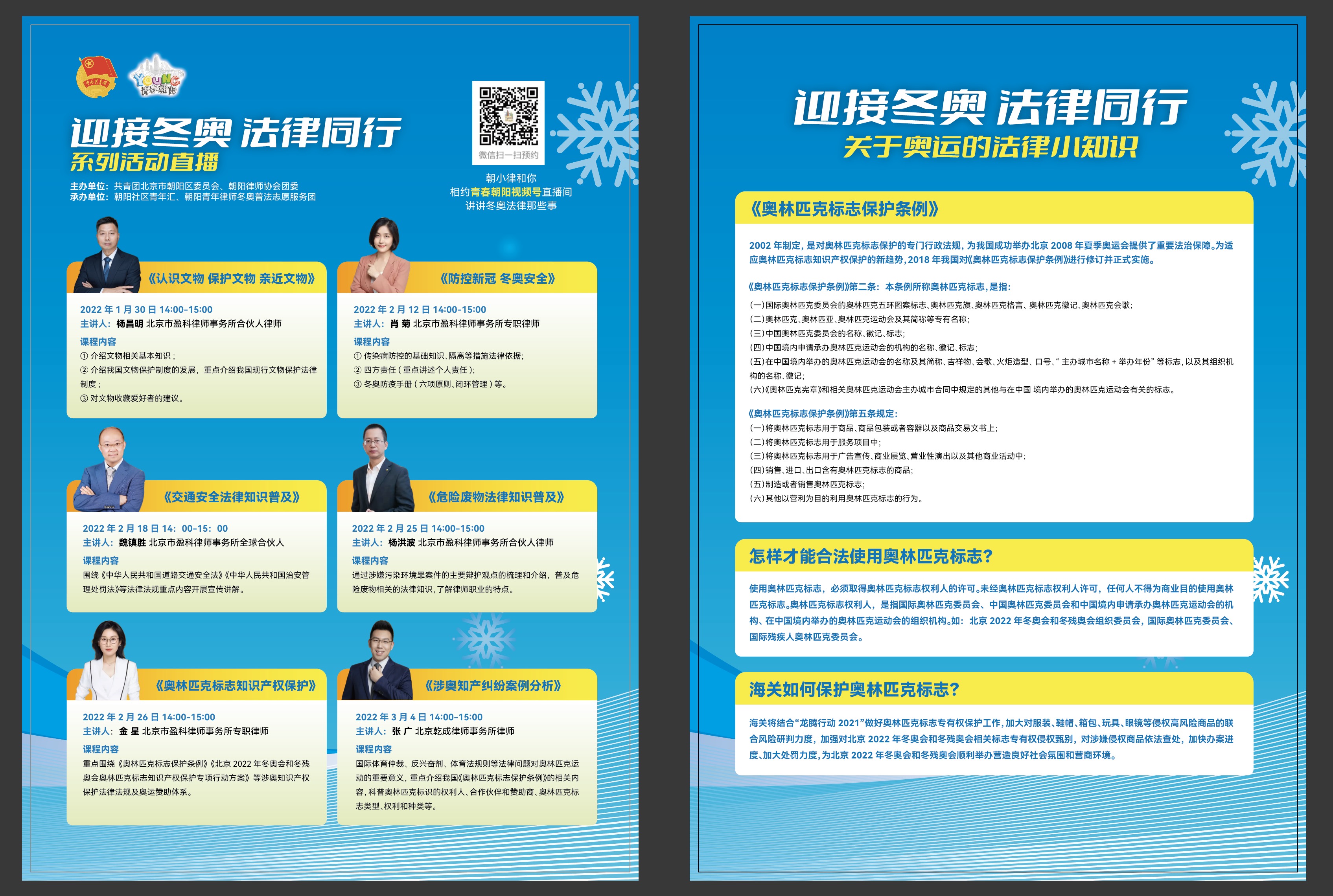 盈科律师事务所内设机构,党建促进律师事务所高质量发展