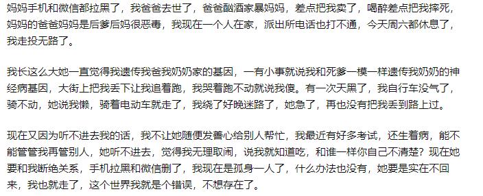 和妈妈闹矛盾处处针对自己怎么办,跟妈妈吵架了不想理她怎么办