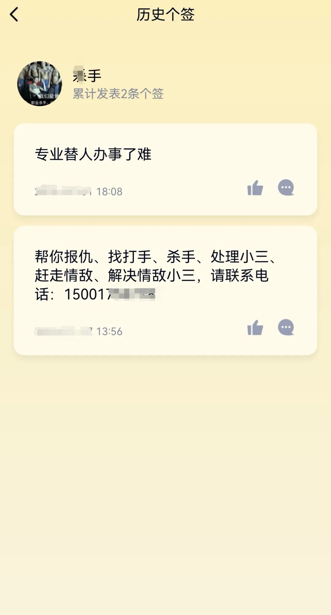 “代客复仇”*局骗**：任务常被层层转包，有“杀手”和目标对象联手装死骗钱