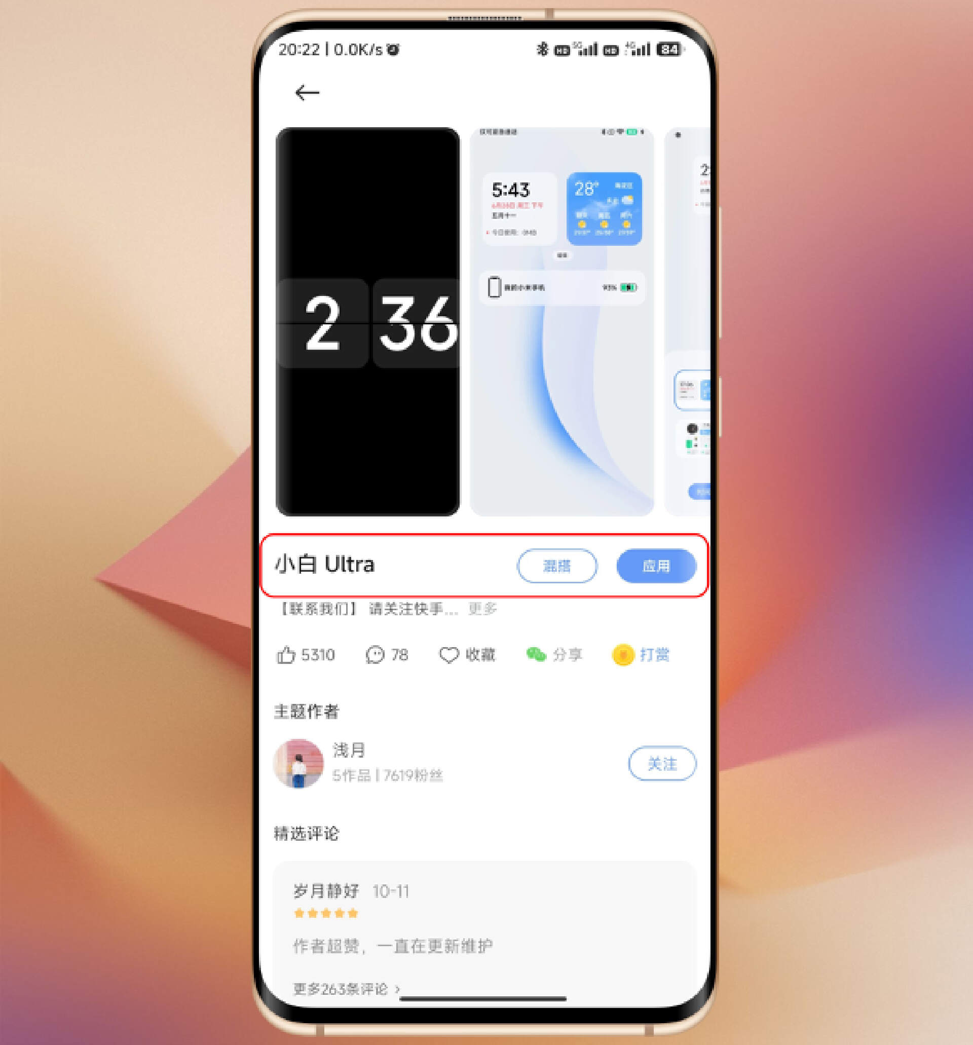 miui12.5小米无字桌面怎么设置,miui桌面无字模式