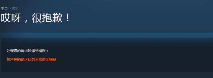 steam硬锁国区游戏如何购买,如何购买steam锁区游戏