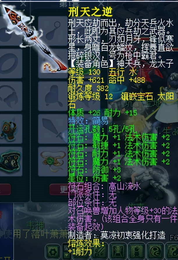 梦幻西游129凌波城跟力五庄哪个好,129级力五庄和力天宫哪个任务好做