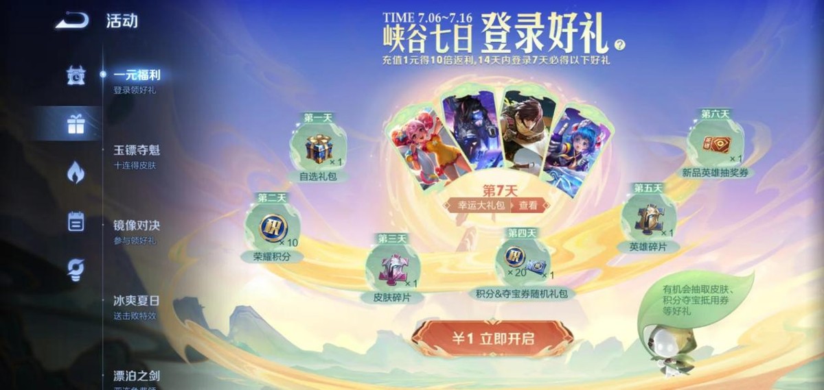 王者荣耀新增贵族每月福利,王者荣耀更新后5000金币优惠