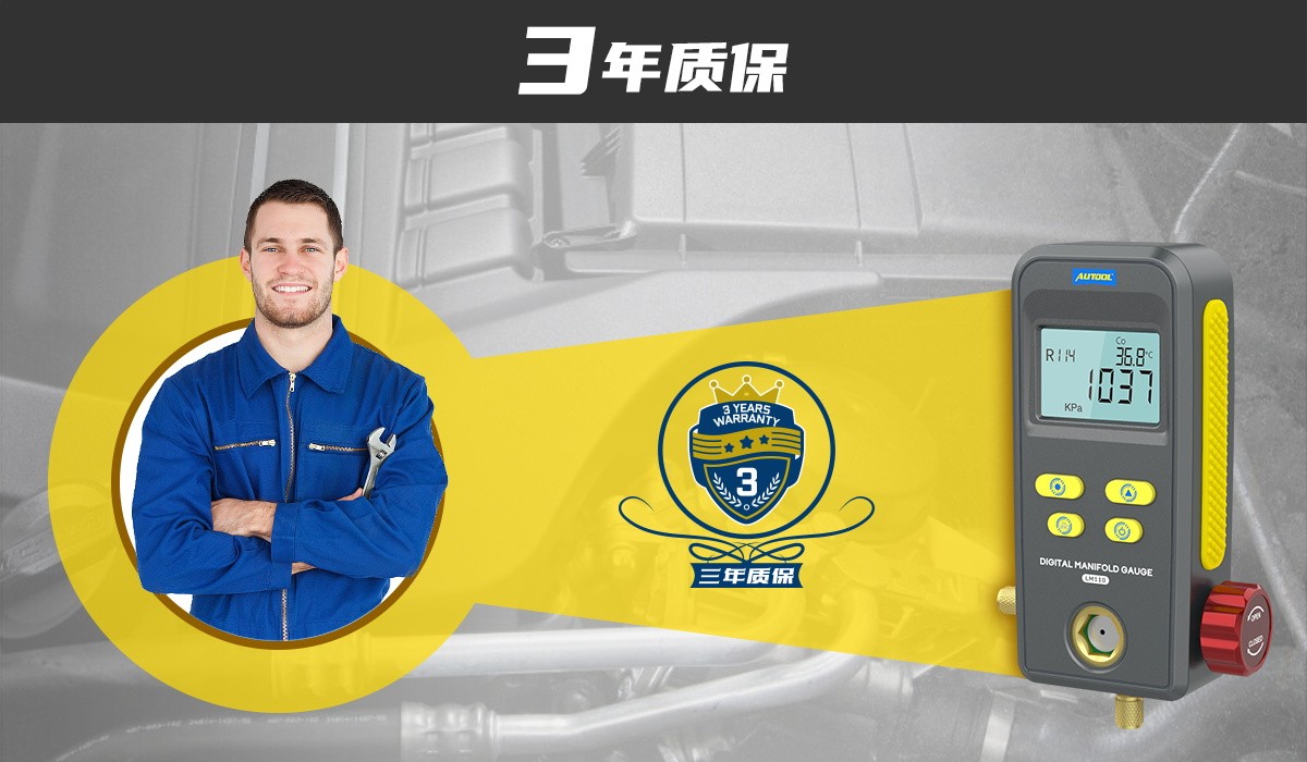 AUTOOL系列产品丨LM110汽车空调冷媒表